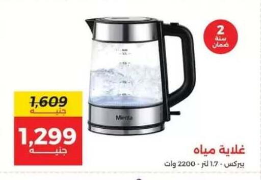 available at رنين in Egypt - القاهرة