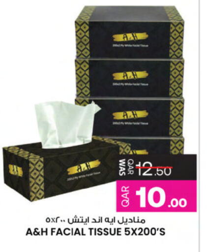 available at أنصار جاليري in قطر - الريان