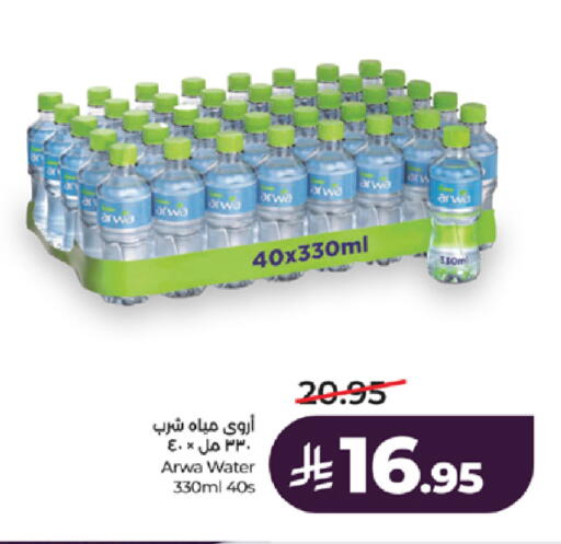 available at لولو هايبرماركت in مملكة العربية السعودية, السعودية, سعودية - خميس مشيط