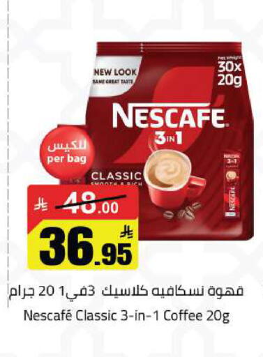 available at مخازن هايبرماركت in مملكة العربية السعودية, السعودية, سعودية - تبوك