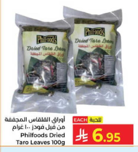 Taro available at كبايان هايبرماركت in مملكة العربية السعودية, السعودية, سعودية - ينبع