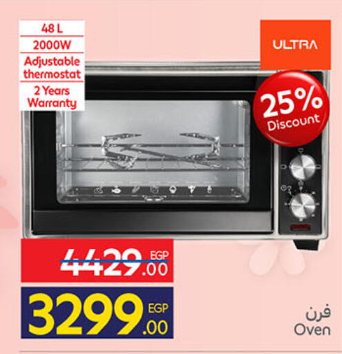 available at Carrefour  in Egypt - Cairo