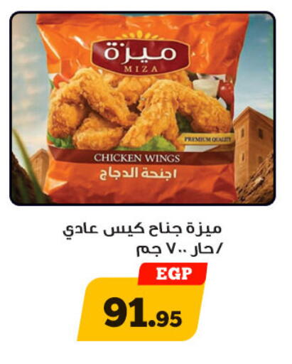 available at أولاد رجب in Egypt - القاهرة