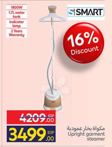 available at كارفور in Egypt - القاهرة