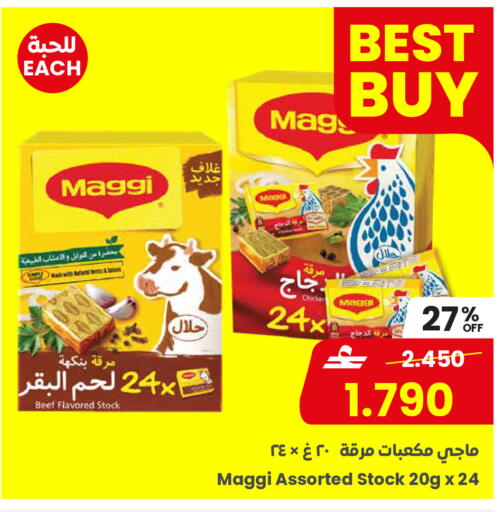 available at Sultan Center  in Oman - Salalah