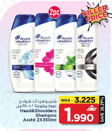 available at MARK & SAVE in Oman - Sohar