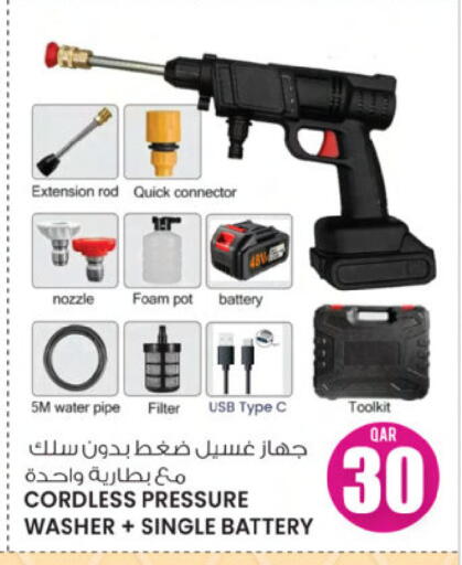 available at أنصار جاليري in قطر - الوكرة