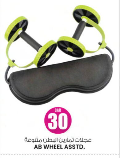 available at Ansar Gallery in Qatar - Al Wakra