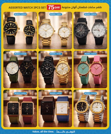 available at سيتي هايبرماركت in قطر - الشمال