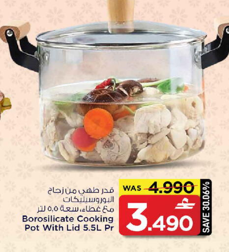 available at مارك & سايف in عُمان - صُحار‎