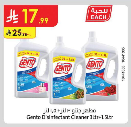 available at Danube in KSA, Saudi Arabia, Saudi - Jazan