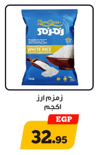 available at Awlad Ragab in Egypt - Cairo