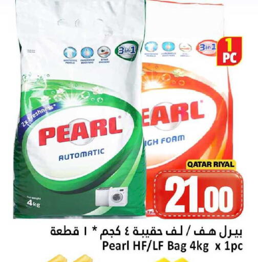 available at دانة هايبرماركت in قطر - الوكرة