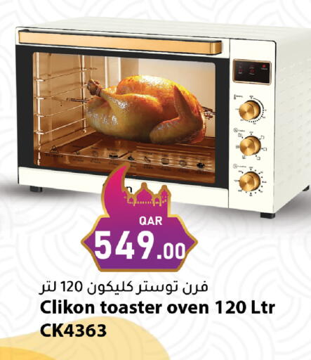 available at دانا ماركت in قطر - الخور