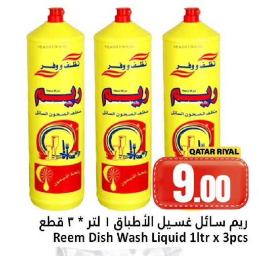 available at دانة هايبرماركت in قطر - الضعاين