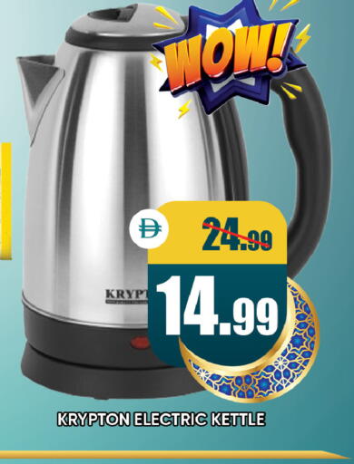 available at ليبتس هايبرماركت in الإمارات العربية المتحدة , الامارات - رَأْس ٱلْخَيْمَة