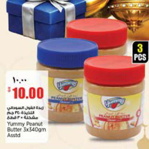 available at New Indian Supermarket in Qatar - Al Shamal