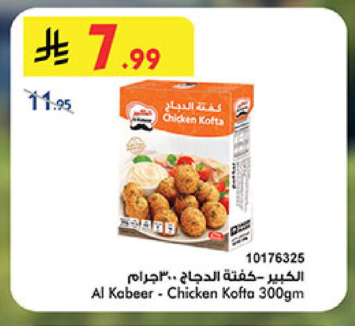 available at Bin Dawood in KSA, Saudi Arabia, Saudi - Medina