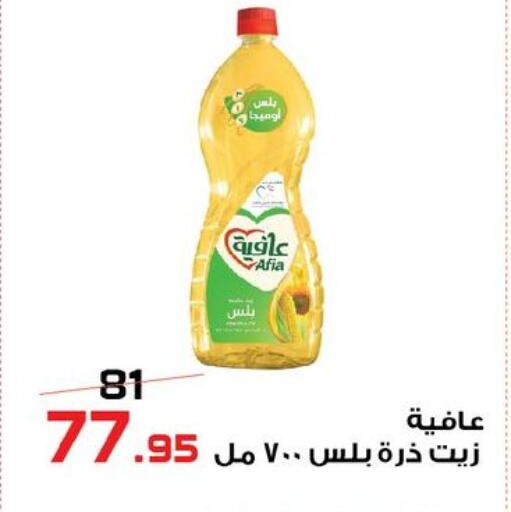 available at زهران ماركت in Egypt - القاهرة