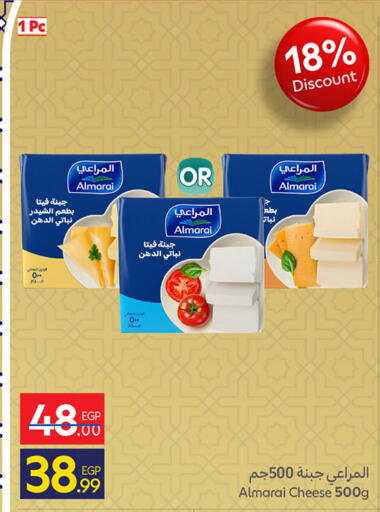 available at Carrefour  in Egypt - Cairo