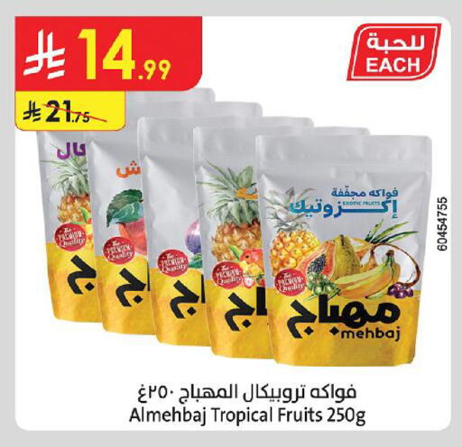 available at الدانوب in مملكة العربية السعودية, السعودية, سعودية - جازان
