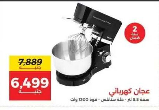 available at رنين in Egypt - القاهرة