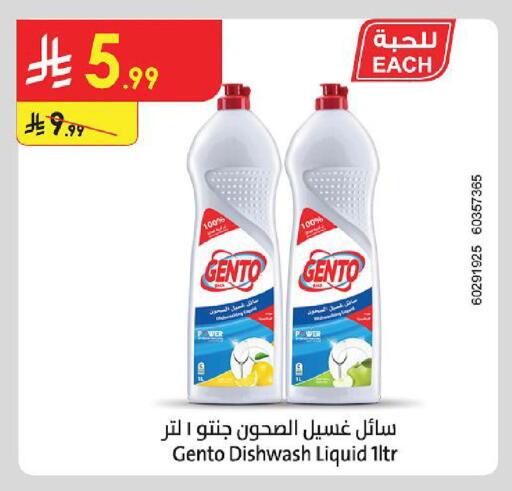 available at Danube in KSA, Saudi Arabia, Saudi - Medina