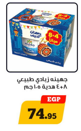 available at Awlad Ragab in Egypt - Cairo