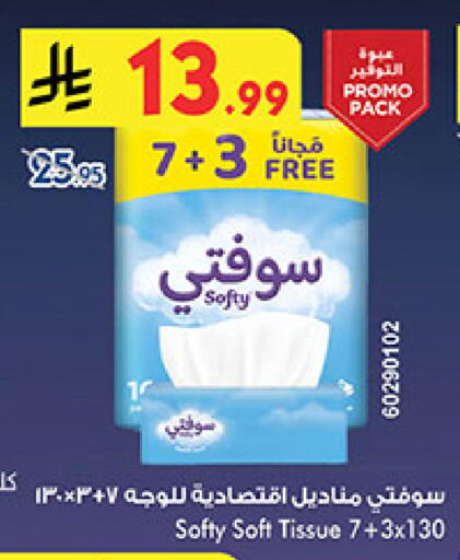 available at Bin Dawood in KSA, Saudi Arabia, Saudi - Medina