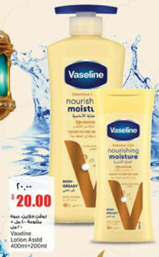 available at New Indian Supermarket in Qatar - Al Daayen