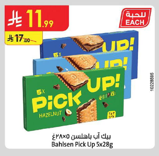 available at الدانوب in مملكة العربية السعودية, السعودية, سعودية - الجبيل‎