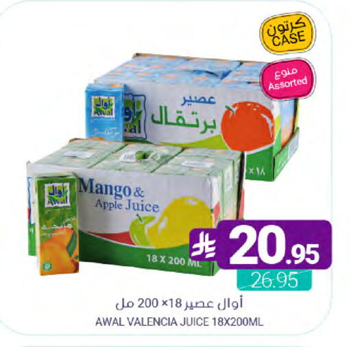 Mango Apple available at اسواق المنتزه in مملكة العربية السعودية, السعودية, سعودية - سيهات