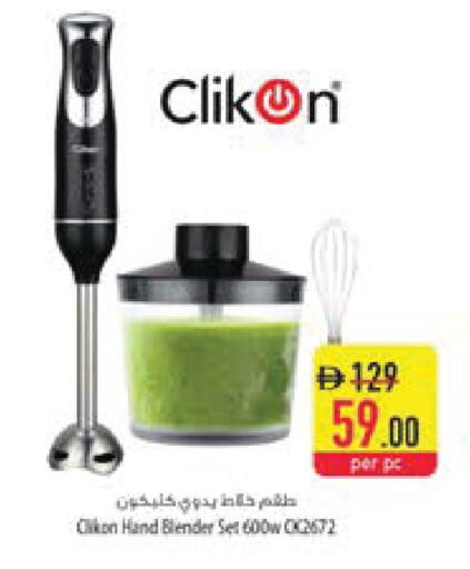 available at Safeer Market in UAE - Al Ain