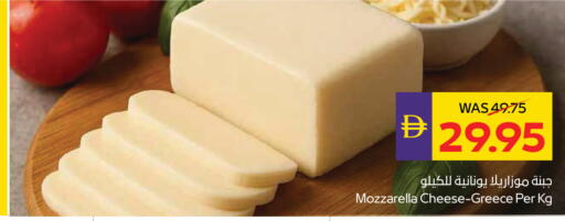 available at ADCOOP in UAE - Abu Dhabi