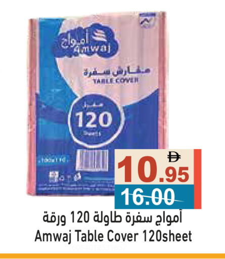 available at أسواق رامز in الإمارات العربية المتحدة , الامارات - الشارقة / عجمان