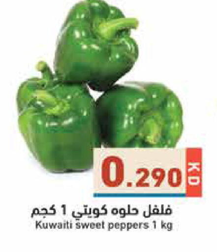 from Kuwait available at  رامز in الكويت - مدينة الكويت