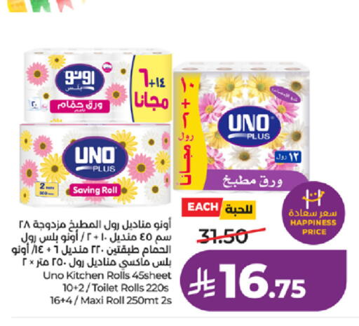 available at لولو هايبرماركت in مملكة العربية السعودية, السعودية, سعودية - مكة المكرمة