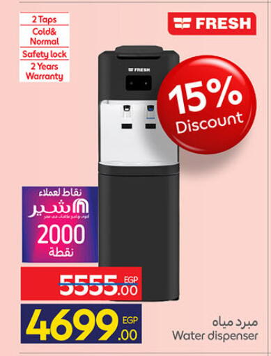 available at كارفور in Egypt - القاهرة