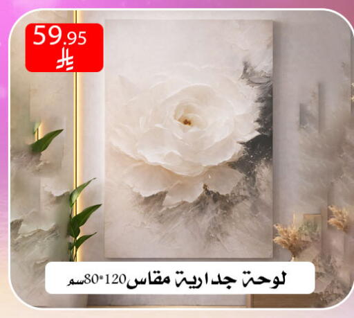 available at ركن العائلة in مملكة العربية السعودية, السعودية, سعودية - الرياض
