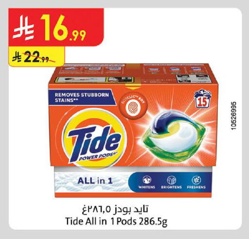 available at الدانوب in مملكة العربية السعودية, السعودية, سعودية - خميس مشيط