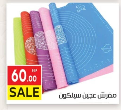 available at المحلاوي ماركت in Egypt - القاهرة