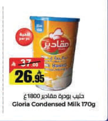 available at Hypermarket Stor in KSA, Saudi Arabia, Saudi - Buraidah