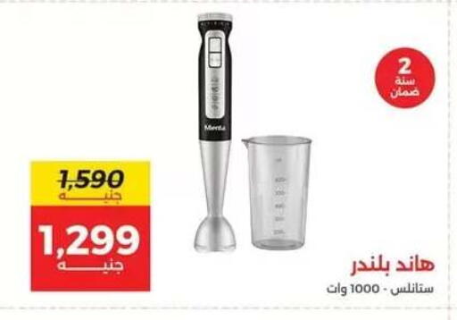 available at رنين in Egypt - القاهرة