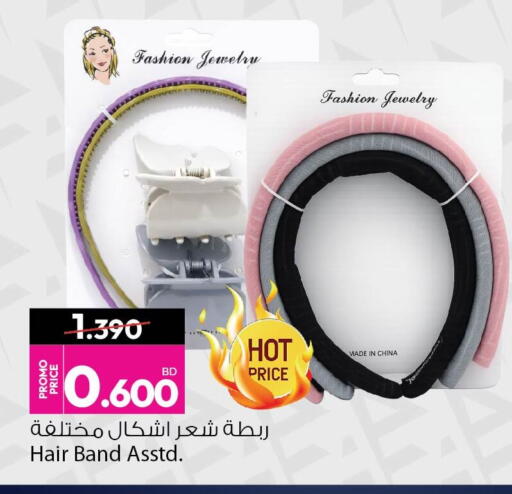 available at Ansar Gallery in Bahrain