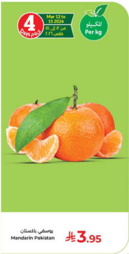 Mandarin from Pakistan available at Kabayan Hypermarket in KSA, Saudi Arabia, Saudi - Yanbu