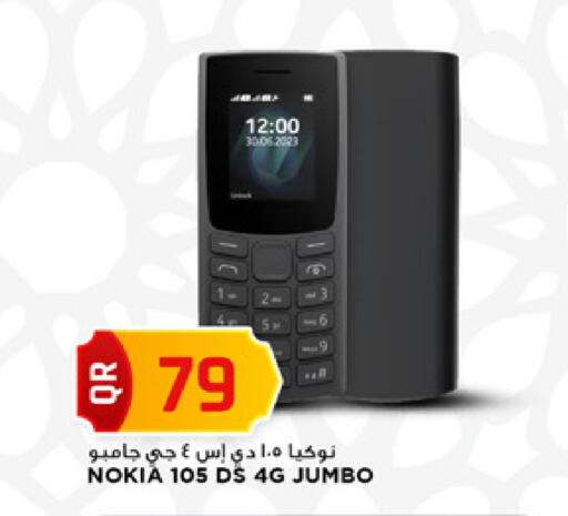 available at مرزا هايبرماركت in قطر - أم صلال