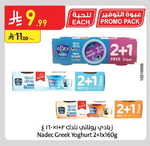 available at الدانوب in مملكة العربية السعودية, السعودية, سعودية - الجبيل‎