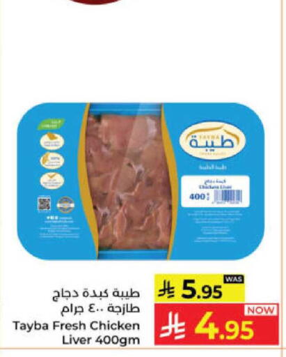 available at Kabayan Hypermarket in KSA, Saudi Arabia, Saudi - Yanbu