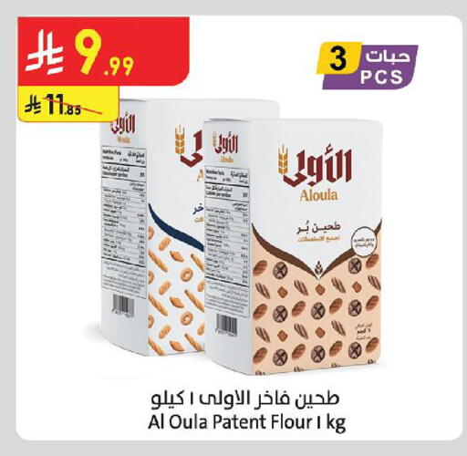 available at الدانوب in مملكة العربية السعودية, السعودية, سعودية - حائل‎