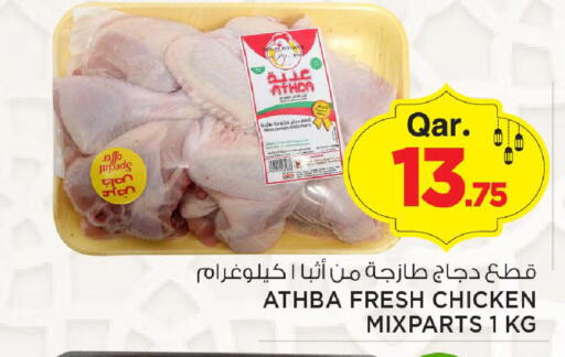 available at Mark & Save  in Qatar - Doha